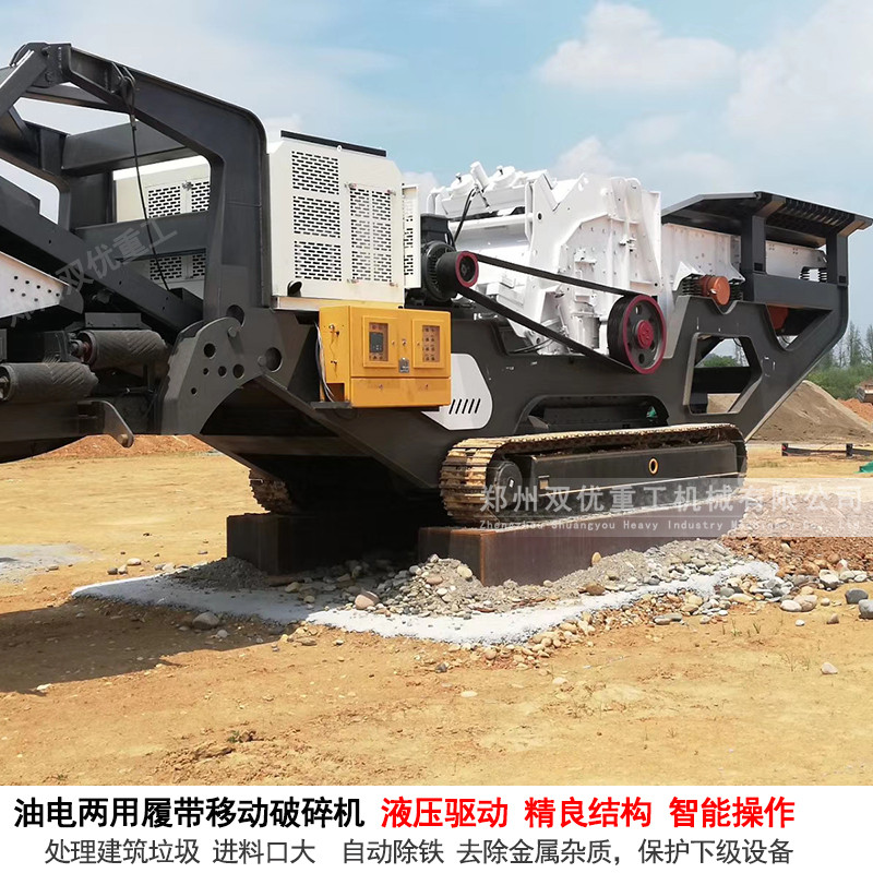 建筑垃圾推荐破碎站移动式的履带破碎机厂家支持定做